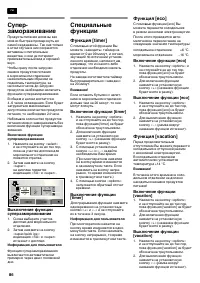 Страница 86