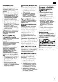 Страница 87