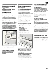 Страница 89