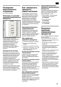 Страница 91