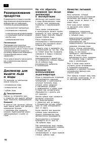 Страница 92