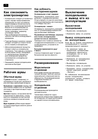 Страница 96