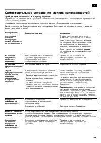 Страница 99