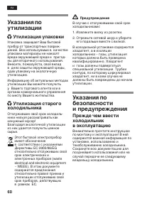 Страница 60