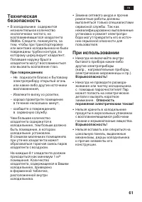 Страница 61