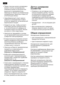 Страница 62
