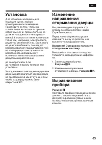 Страница 63