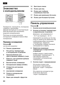 Страница 64