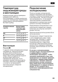 Страница 65