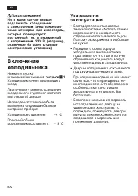 Страница 66