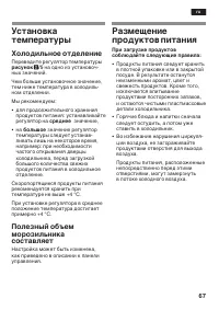 Страница 67