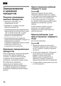 Страница 70
