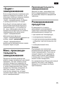 Страница 71