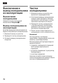 Страница 72