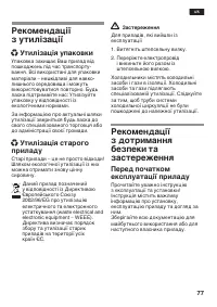 Страница 77