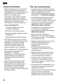 Страница 78