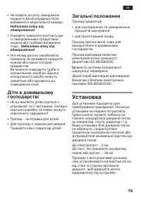 Страница 79