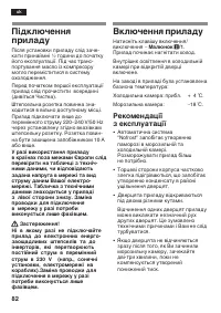 Страница 82