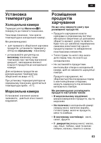 Страница 83