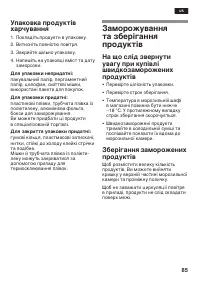 Страница 85