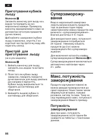 Страница 86