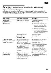 Страница 89