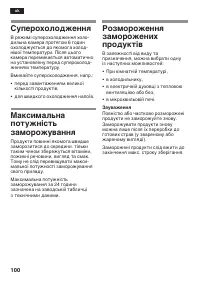 Страница 100