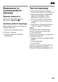 Страница 101