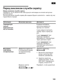 Страница 103