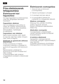 Страница 14