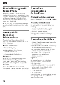 Страница 16