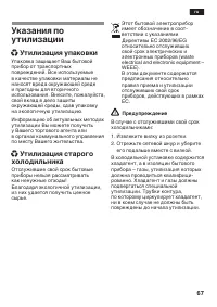 Страница 67