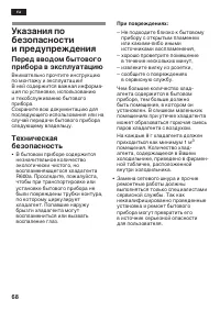 Страница 68