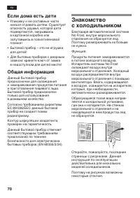 Страница 70