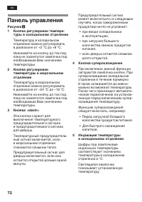 Страница 72