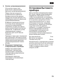 Страница 73