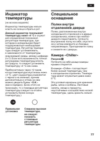 Страница 77