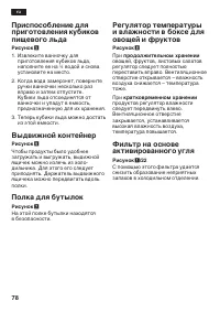Страница 78