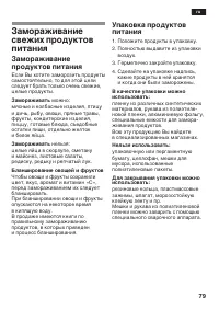 Страница 79