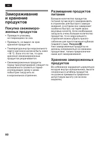 Страница 80