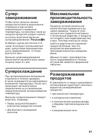 Страница 81