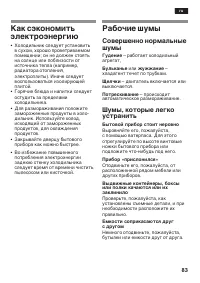 Страница 83