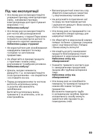Страница 89