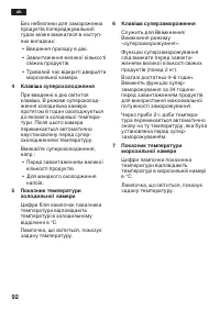 Страница 92