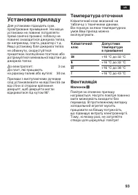 Страница 93