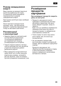 Страница 95
