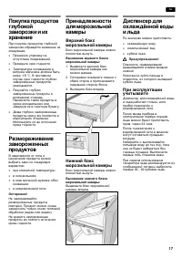 Страница 17