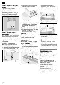 Страница 22