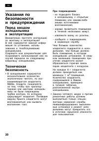 Страница 20