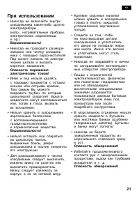 Страница 21
